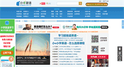 Desktop Screenshot of en8848.com.cn