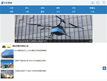 Tablet Screenshot of en8848.com.cn